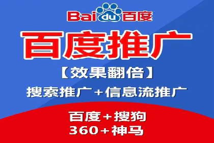 百度信息流广告如何提升品牌知名度